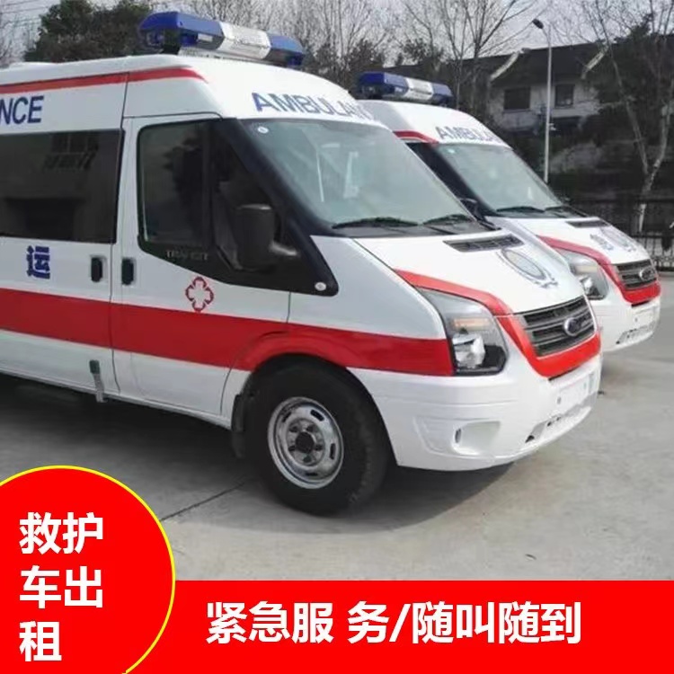 阳原行动不便救护车出租