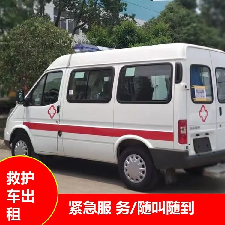 阳原重症监护救护车出租护送
